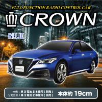 【ブルー】RC　TOYOTA　CROWN　RS