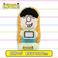 【日村ロボ】バナナマンのせっかくグルメ！！ぬいぐるみBC