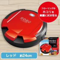 【レッド】ロボクリーナーTOUGH 13