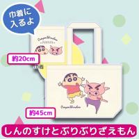 【しんのすけとぶりぶりざえもん】クレヨンしんちゃん巾着イントート