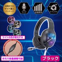 【ブラック】EDGE SOUND ライティングヘッドフォン2