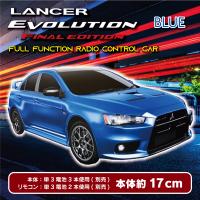 【ブルー】RC　三菱ランエボ　ファイナルエディション　