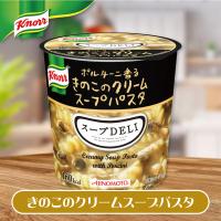 【きのこクリーム】スープDELI　アソート