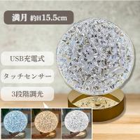 【満月】キラキラムーンライト