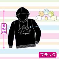 【ブラック】すみっコぐらし　パーカー4