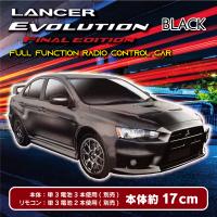 【ブラック】RC　三菱ランエボ　ファイナルエディション　
