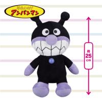 【ばいきんまん】アンパンマンふわりんスマイルぬいぐるみS