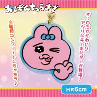 【フェイス（ＯＫ）】おぱんちゅうさぎアクリルキーホルダー
