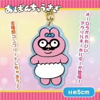 【ひげめがね】おぱんちゅうさぎアクリルキーホルダー