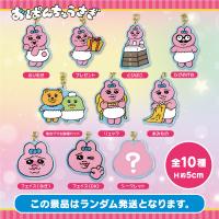 【ランダム配送】おぱんちゅうさぎアクリルキーホルダー