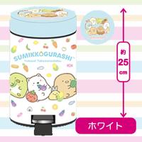 【ホワイト】すみっコぐらしダストBOX3（たべもの王国）