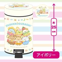 【アイボリー】すみっコぐらしダストBOX3（たべもの王国）