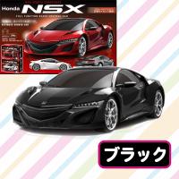 【ブラック】ラジコン HONDA NSX III