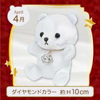 【誕生月・4月】Happy Birthcolor Bear 〜Crown〜
