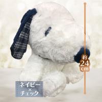 【ネイビー×チェック】スヌーピー お座りキュートBIGぬいぐるみ12