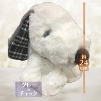【グレー×チェック】スヌーピー お座りキュートBIGぬいぐるみ12
