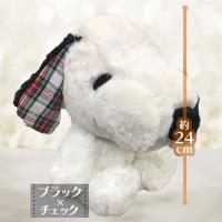 【ブラック×チェック】スヌーピー お座りキュートBIGぬいぐるみ12