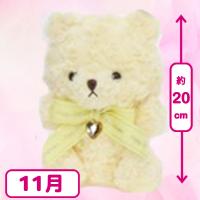 【誕生月・11月】HappyBirthcolorBear Roseboa Heart Msize