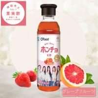 【いちごグレープフルーツ】ホンチョ