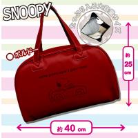 【ボルドー】スヌーピーボストンバッグ