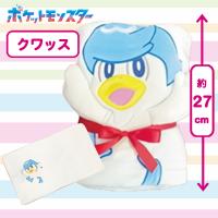 【クワッス】ポケットモンスター　ぬいぐるみブランケット