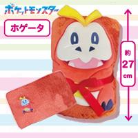 【ホゲータ】ポケットモンスター　ぬいぐるみブランケット