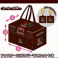 【コーヒーヌガー】チロルチョコ 保冷保温マルチバッグ