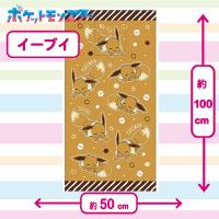 【イーブイ】ピカチュウ＆イーブイ　コンパクトバスタオル