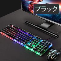 【ブラック】ゲーミングキーボード＆マウス
