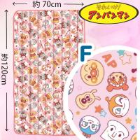 【Ｆ・ピンク・ドキンちゃんとコキンちゃんたち】アンパンマン　フランネルお昼寝敷きパット