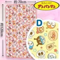 【Ｄ・イエロー・アンパンマンとばいきんまんたち】アンパンマン　フランネルお昼寝敷きパット