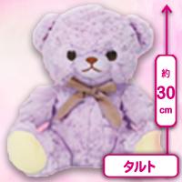 【タルト】マイローズベア30cm　ドルチェ
