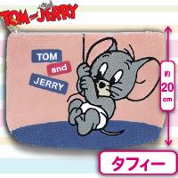 【タフィー】トムとジェリー　サガラポーチ