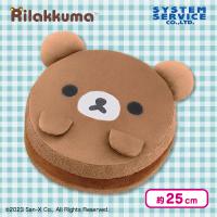 【チャイロイコグマ】リラックマ NEW BASIC RILAKKUMA もちもちマカロンクッションBIG