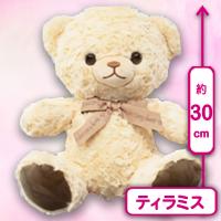 【ティラミス】マイローズベア30cm　ドルチェ