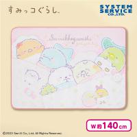 【ピンク】すみっコぐらし すみっコベビー もこもこブランケット