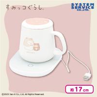 【しろくま】すみっコぐらし おうちでくまカフェ USBカップウォーマーセット