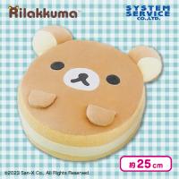 【リラックマ】リラックマ NEW BASIC RILAKKUMA もちもちマカロンクッションBIG