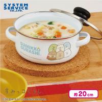 【ブルー】すみっコぐらし ようこそ！たべものおうこく ふた付きホーロー両手鍋