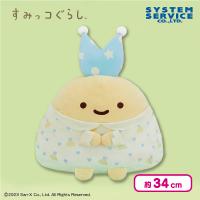 【あじふらいのしっぽ】すみっコぐらし おとまり会 ぬいぐるみXL Part2