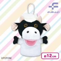 【うしくん】パペットマペット フィンガーパペット