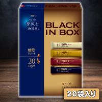 【焙煎アソート】贅沢珈琲 ４つの味 飲み比べパック