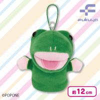 【カエルくん】パペットマペット フィンガーパペット