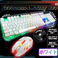 【ホワイト】ゲーミングキーボード＆マウスセット
