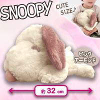 【ピンクアーモンド】スヌーピー 寝そべりキュートBIGぬいぐるみ18