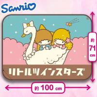 【リトルツインスターズ】ふわふわブランケット2023