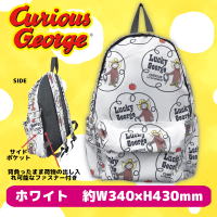 【ホワイト】おさるのジョージマザーリュック