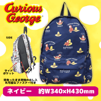 【ネイビー】おさるのジョージマザーリュック