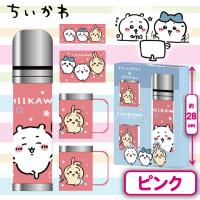 【ピンク】ちいかわステンレスボトル＆2Pマグセット