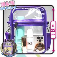 【パープル】推し活クリアバッグ